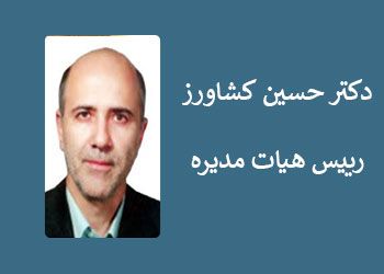 The message of the president of the Parasitological Society of Iran